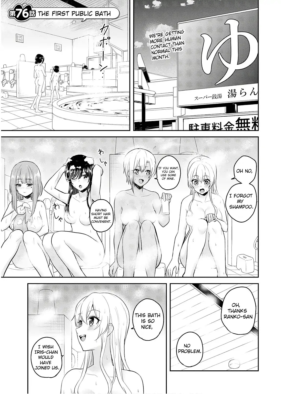 Hajimete no Gal Chapter 76 page 2 - Chapter 76: The First Public Bath