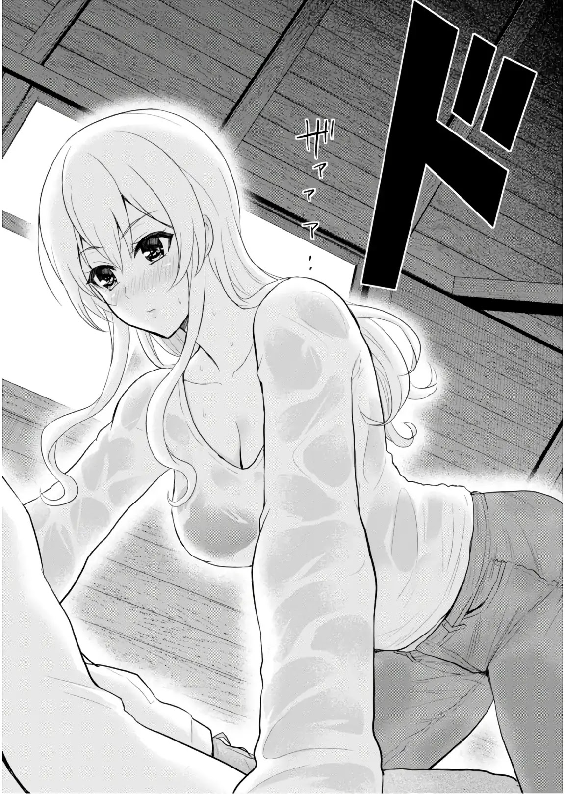 Hajimete no Gal Chapter 77 page 17 - Chapter 77: The First Fight in a Sauna