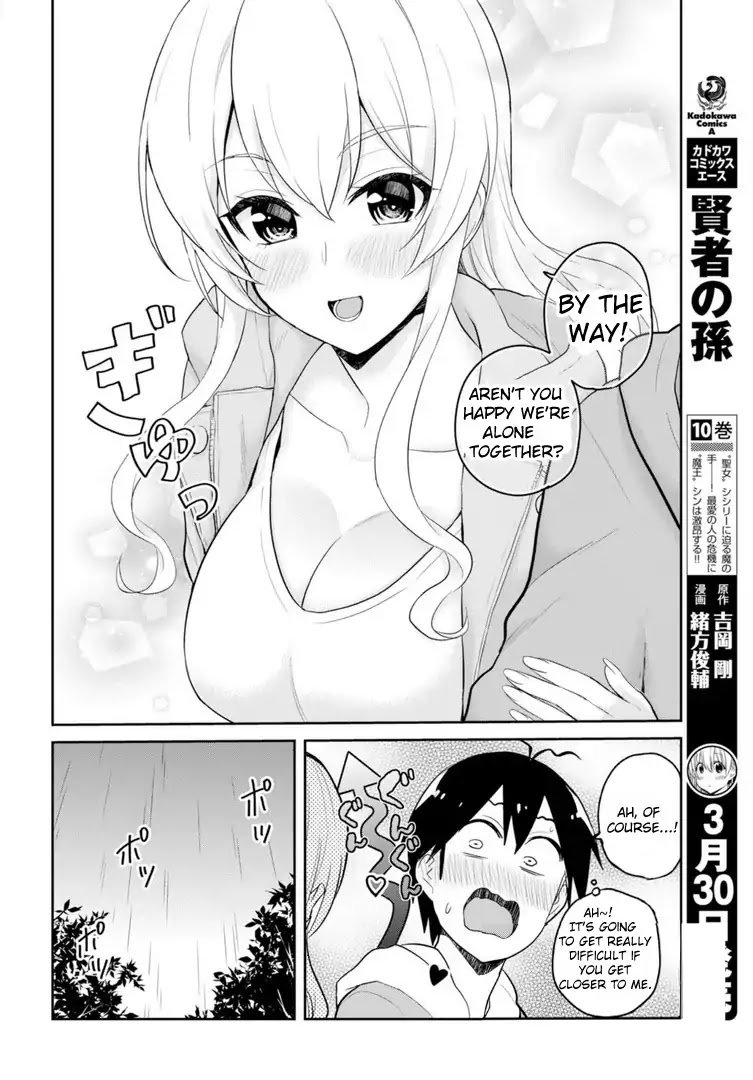 Hajimete no Gal Chapter 78 page 17 - Chapter 78: The First Walk