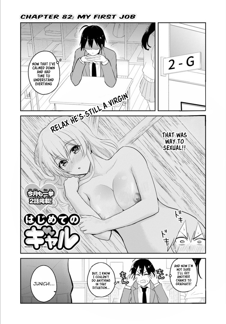 Hajimete no Gal Chapter 82 page 2 - Chapter 82: My First Job