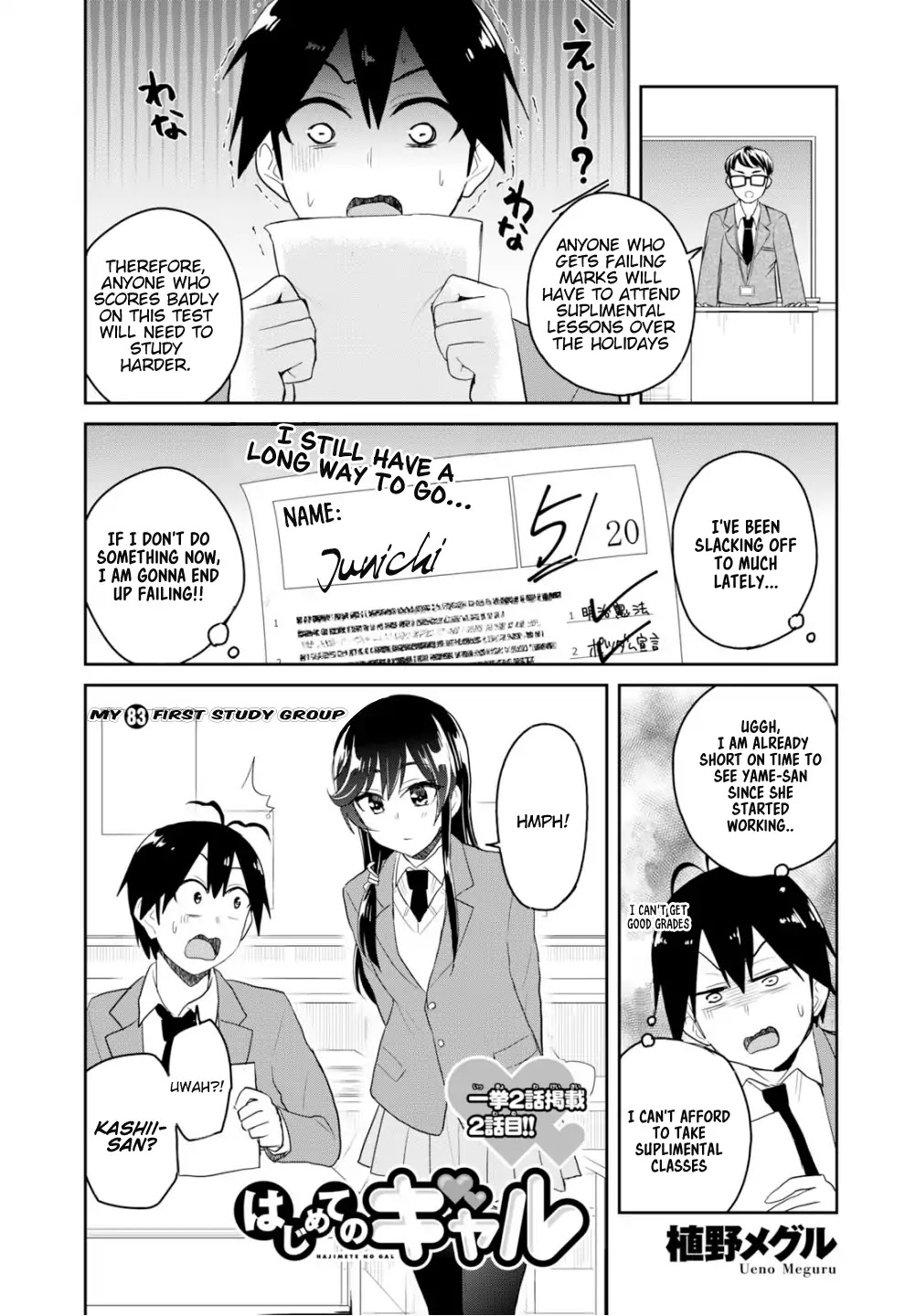 Hajimete no Gal Chapter 83 page 2 - Chapter 83: My First Study Group