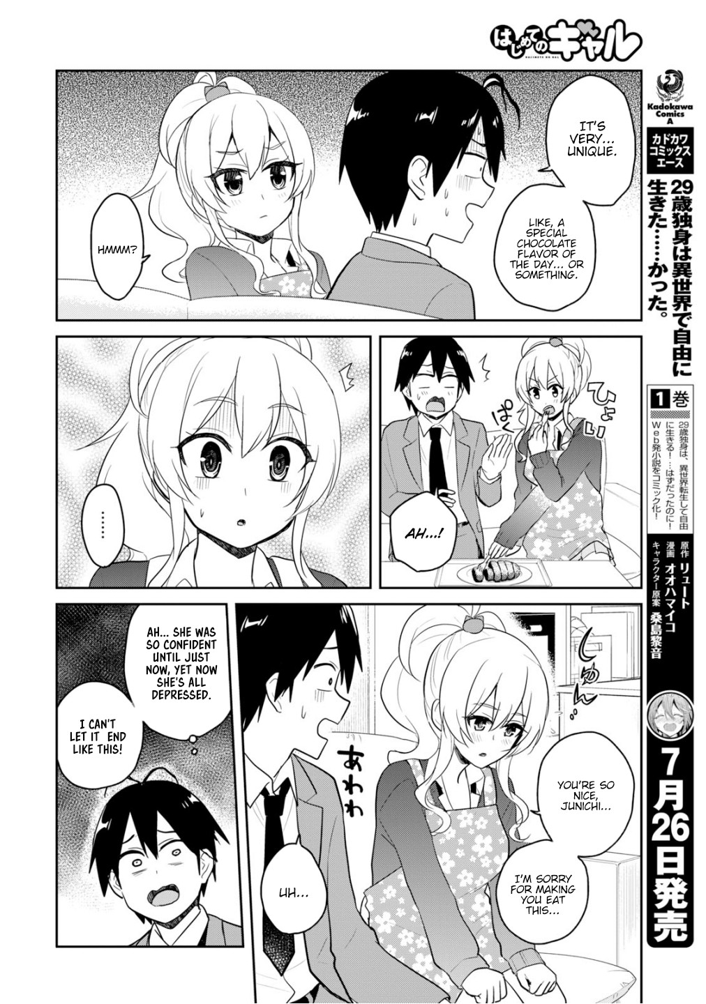 Hajimete no Gal Chapter 84 page 11 - Chapter 84: My First Taste