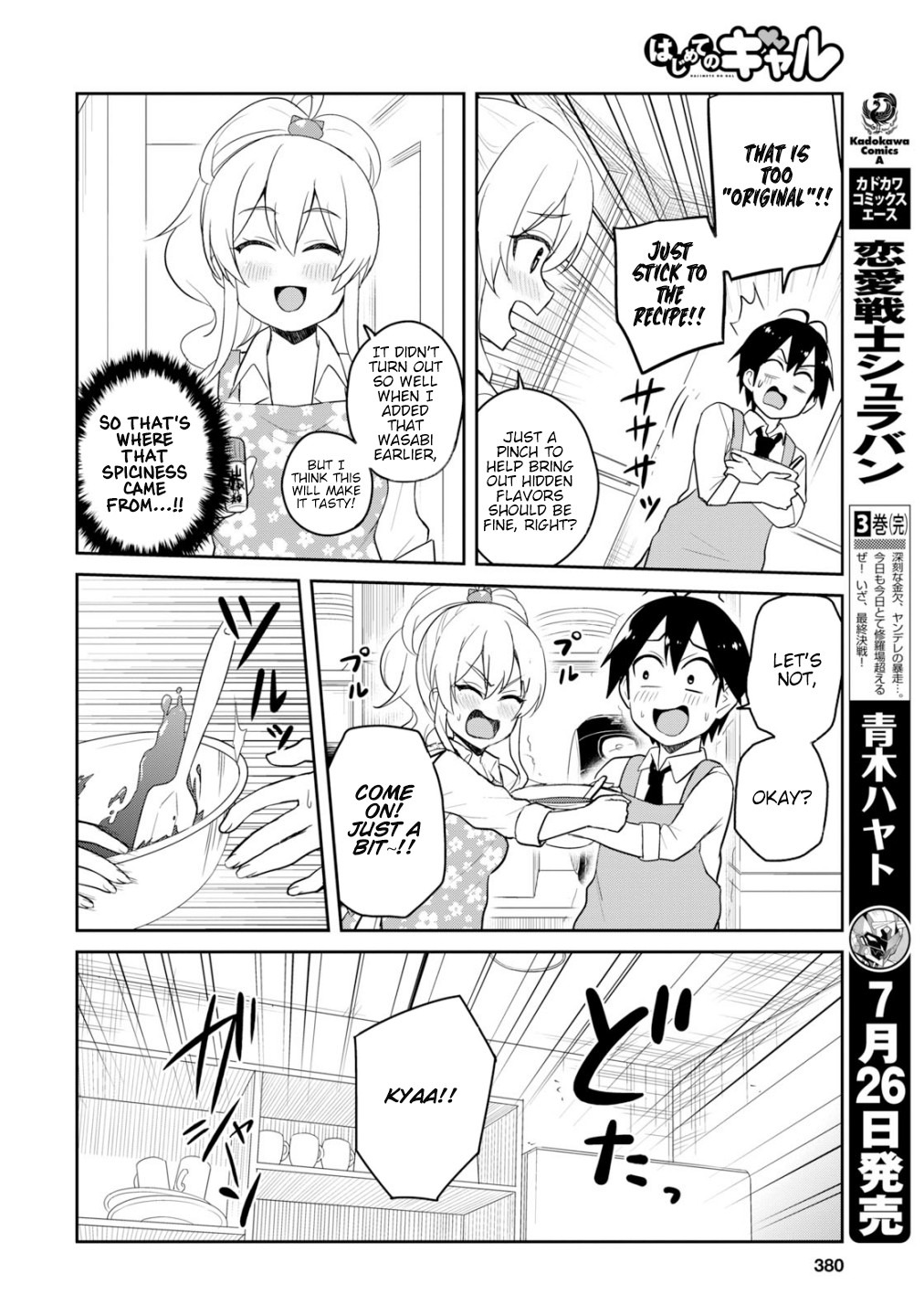 Hajimete no Gal Chapter 84 page 13 - Chapter 84: My First Taste