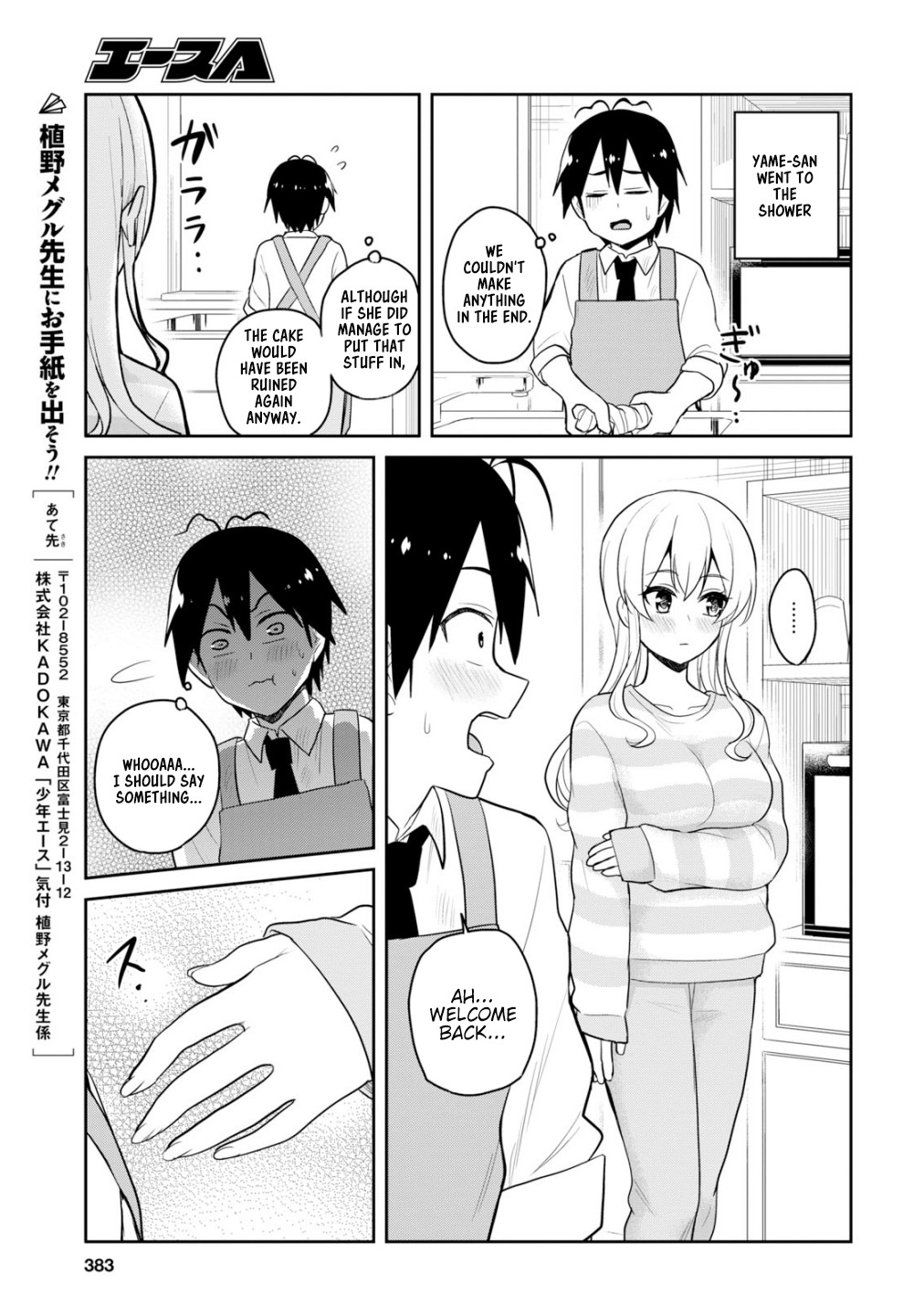Hajimete no Gal Chapter 84 page 16 - Chapter 84: My First Taste