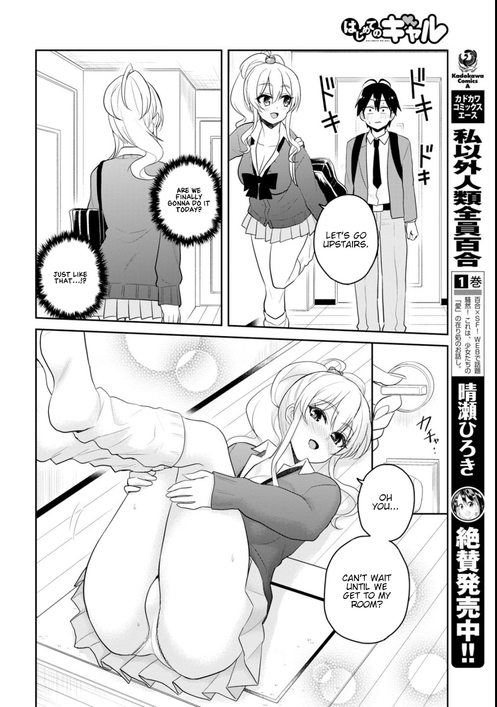 Hajimete no Gal Chapter 84 page 5 - Chapter 84: My First Taste