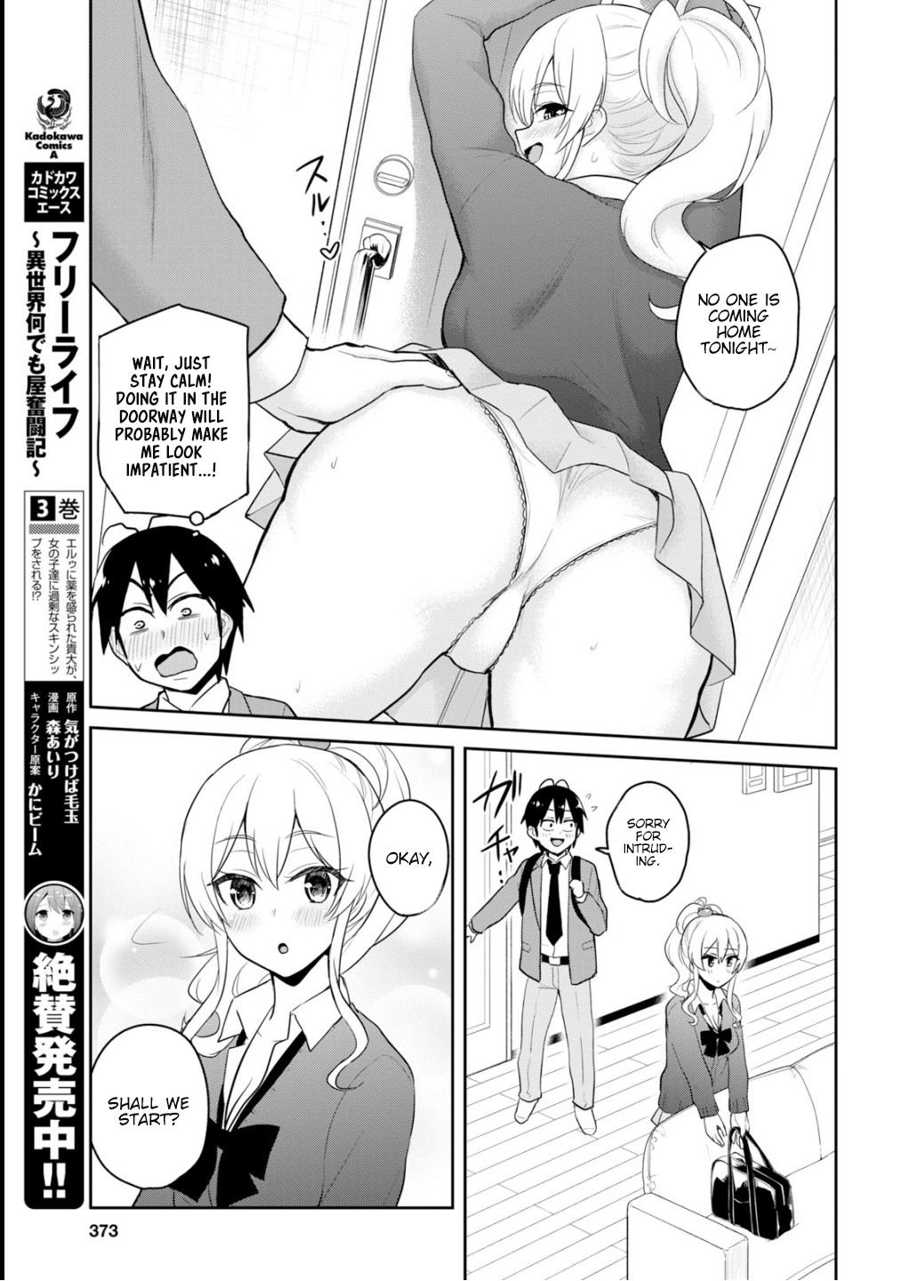 Hajimete no Gal Chapter 84 page 6 - Chapter 84: My First Taste