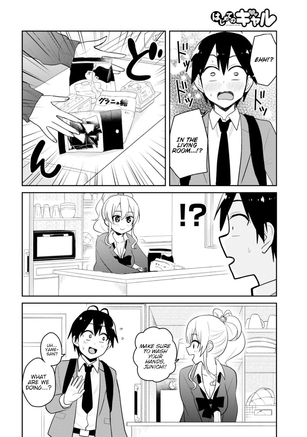 Hajimete no Gal Chapter 84 page 7 - Chapter 84: My First Taste