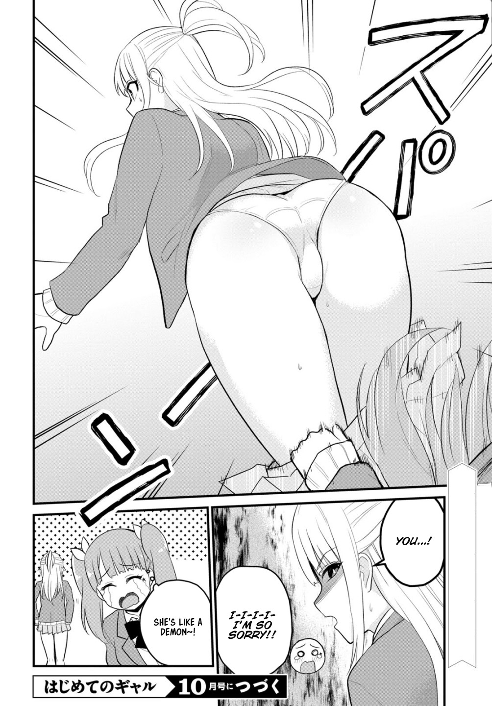 Hajimete no Gal Chapter 85 page 17 - Chapter 85: First Student Council Visit