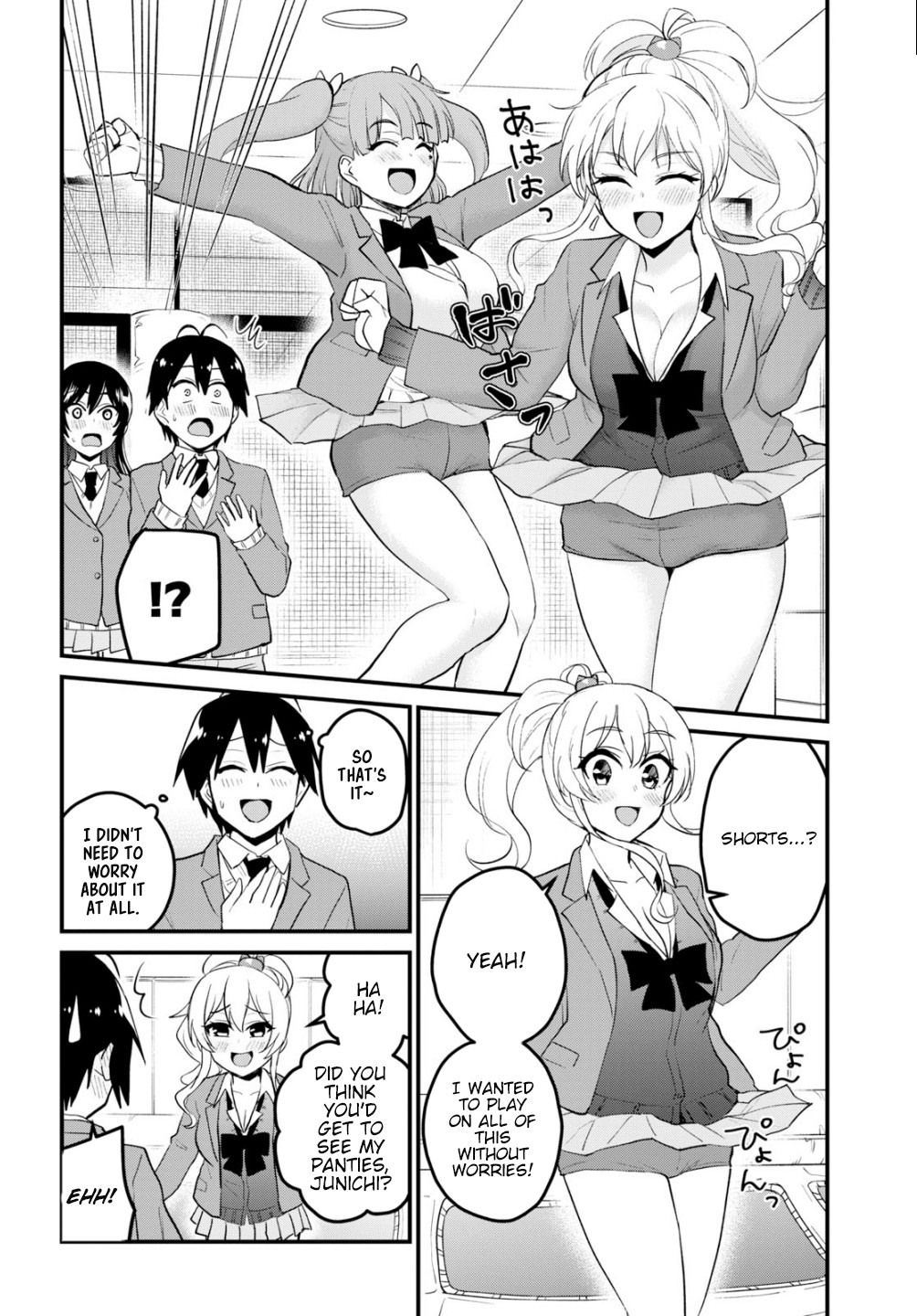 Hajimete no Gal Chapter 86 page 13 - Chapter 86: The First Poing Poing