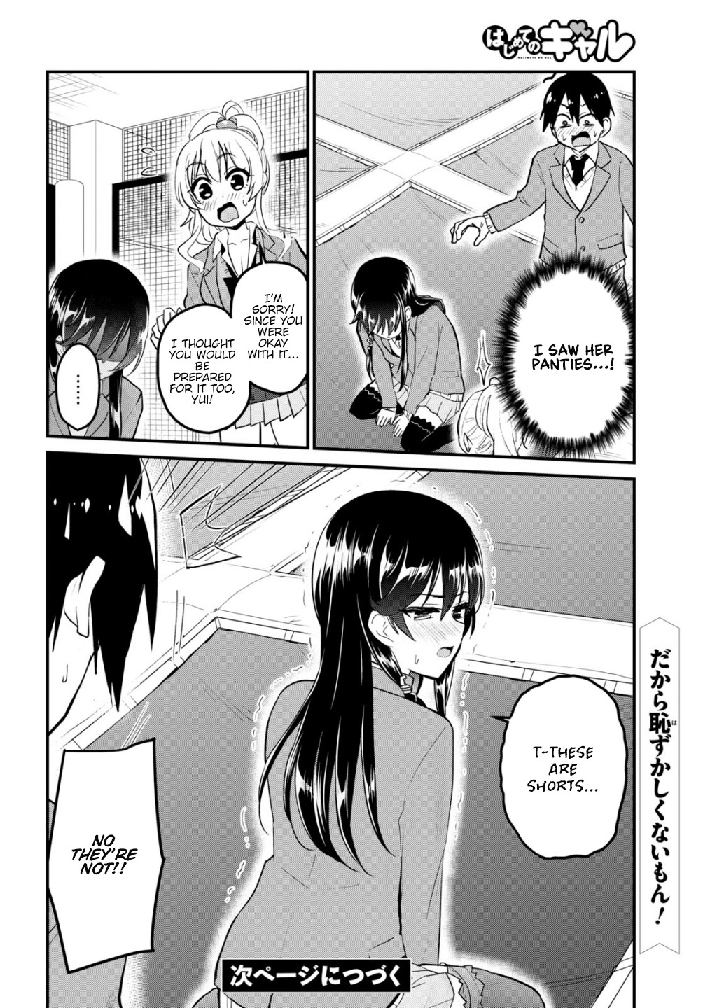 Hajimete no Gal Chapter 86 page 16 - Chapter 86: The First Poing Poing