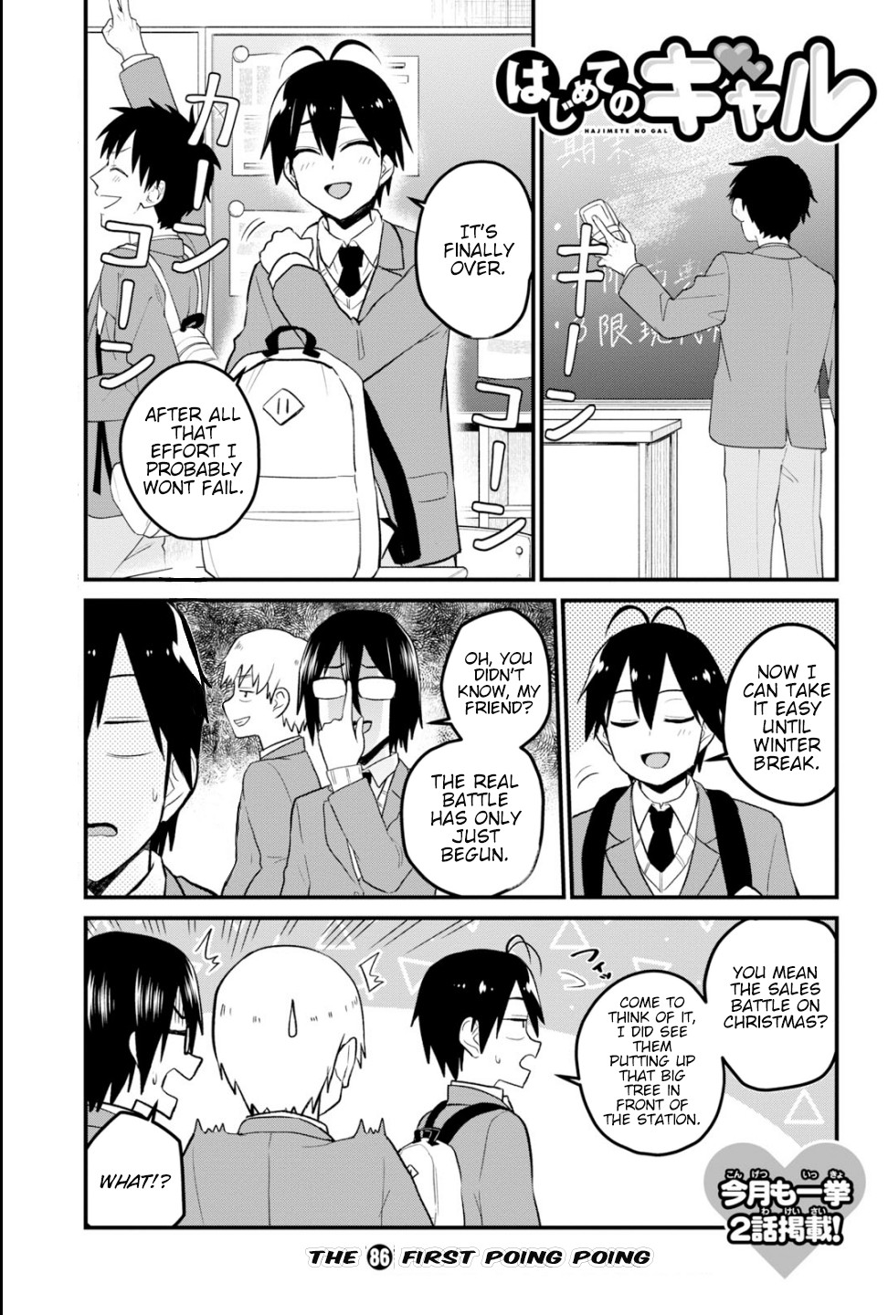 Hajimete no Gal Chapter 86 page 2 - Chapter 86: The First Poing Poing