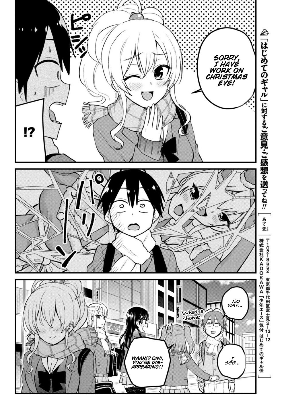 Hajimete no Gal Chapter 87 page 15 - Chapter 87: The First Skate