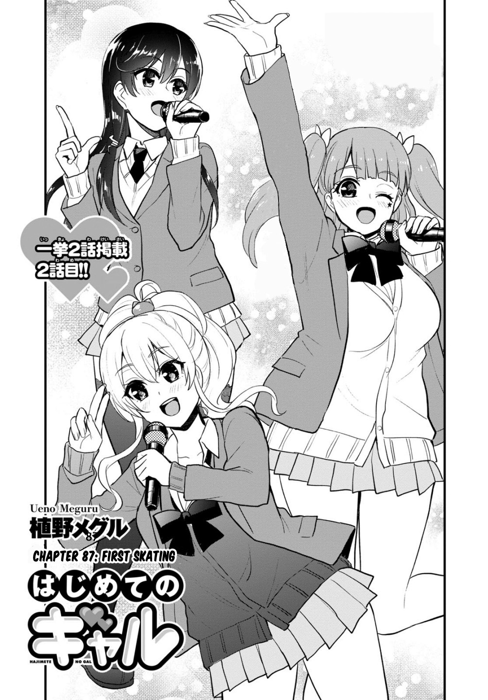 Hajimete no Gal Chapter 87 page 2 - Chapter 87: The First Skate