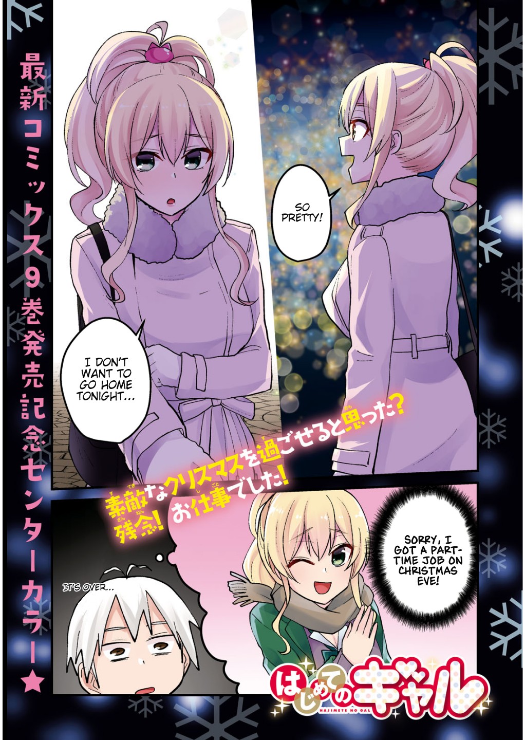 Hajimete no Gal Chapter 88 page 3 - Chapter 88: The First Trial Sleeping