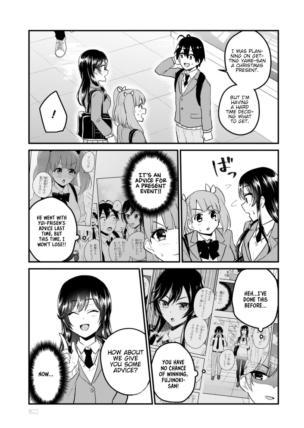 Hajimete no Gal Chapter 88 page 8 - Chapter 88: The First Trial Sleeping