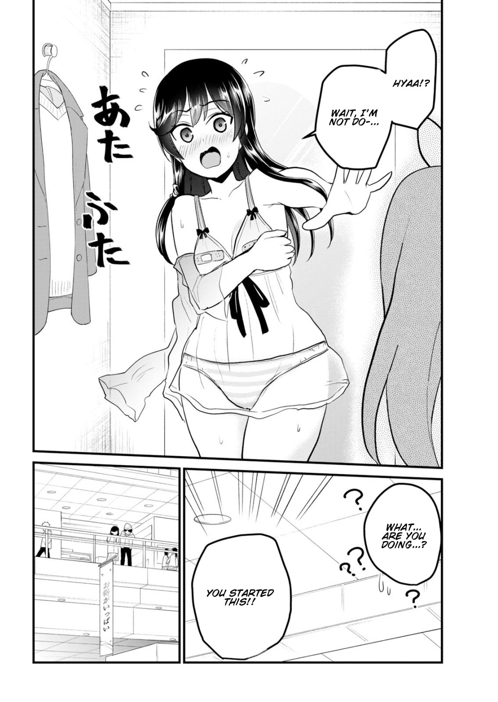 Hajimete no Gal Chapter 89 page 11 - Chapter 89: The First Underwear Choice