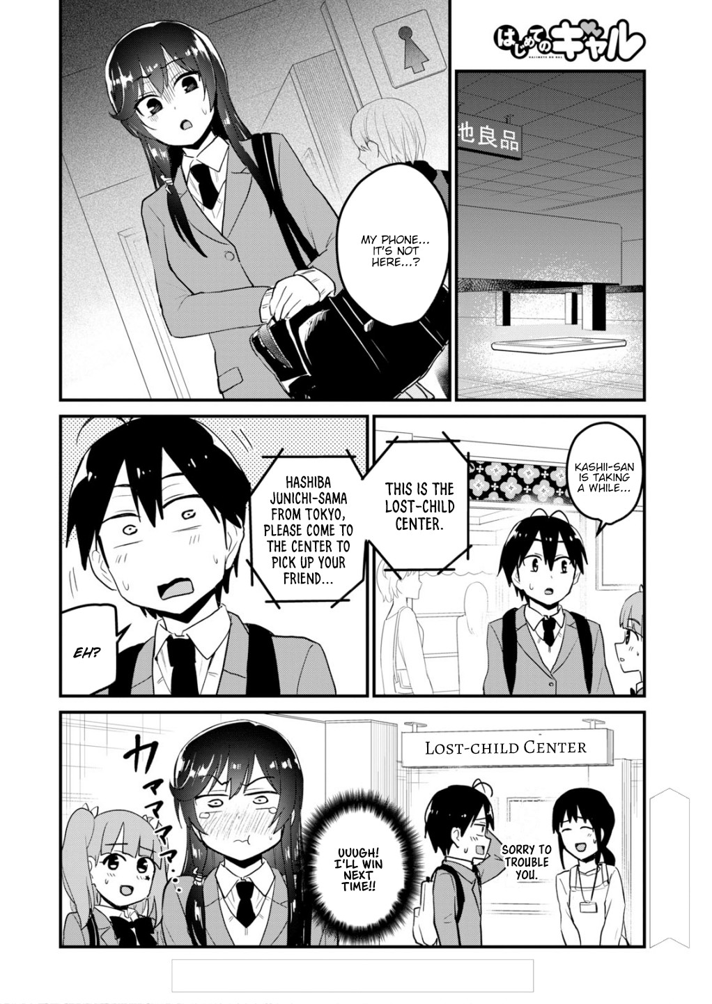 Hajimete no Gal Chapter 89 page 13 - Chapter 89: The First Underwear Choice