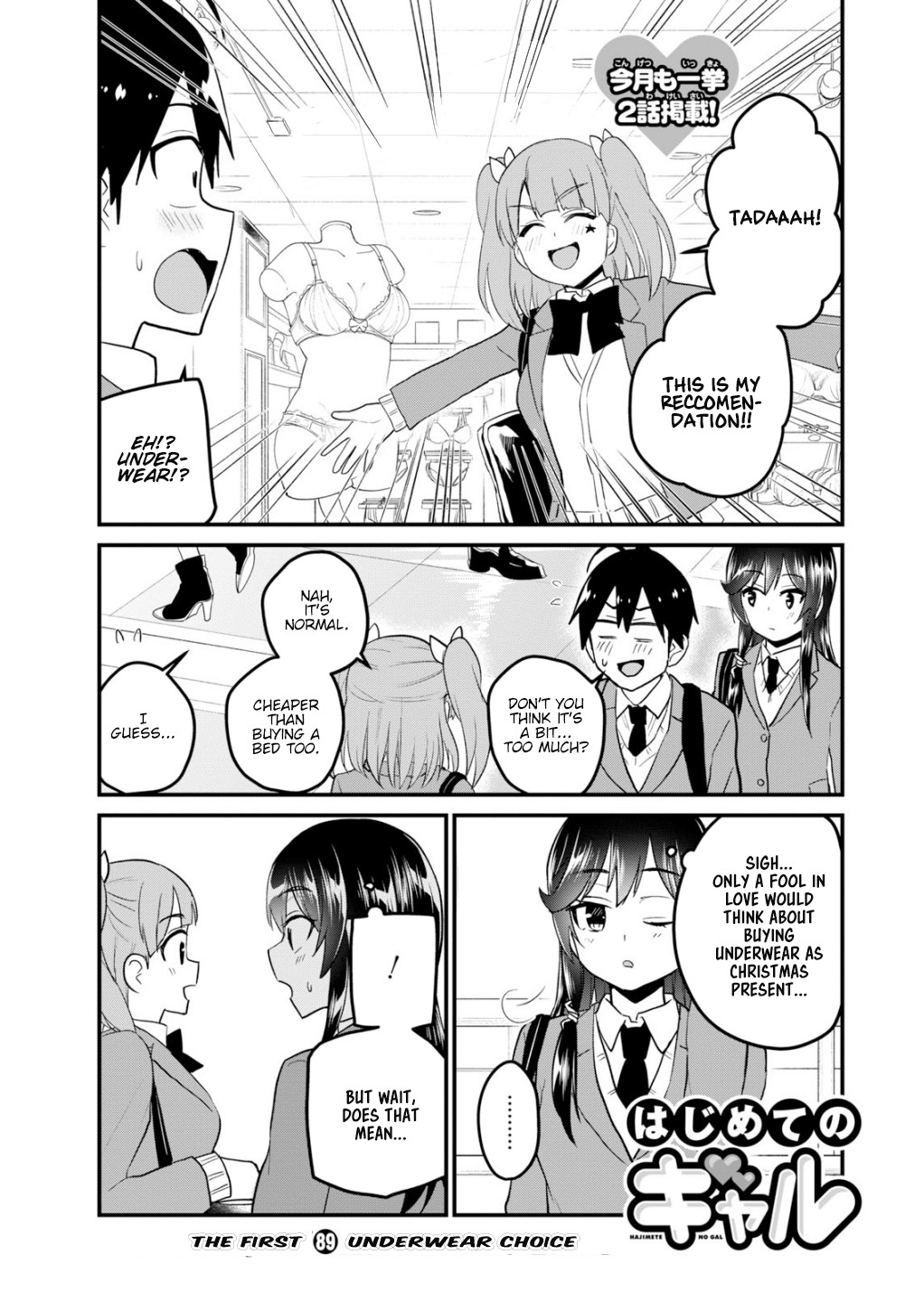 Hajimete no Gal Chapter 89 page 2 - Chapter 89: The First Underwear Choice