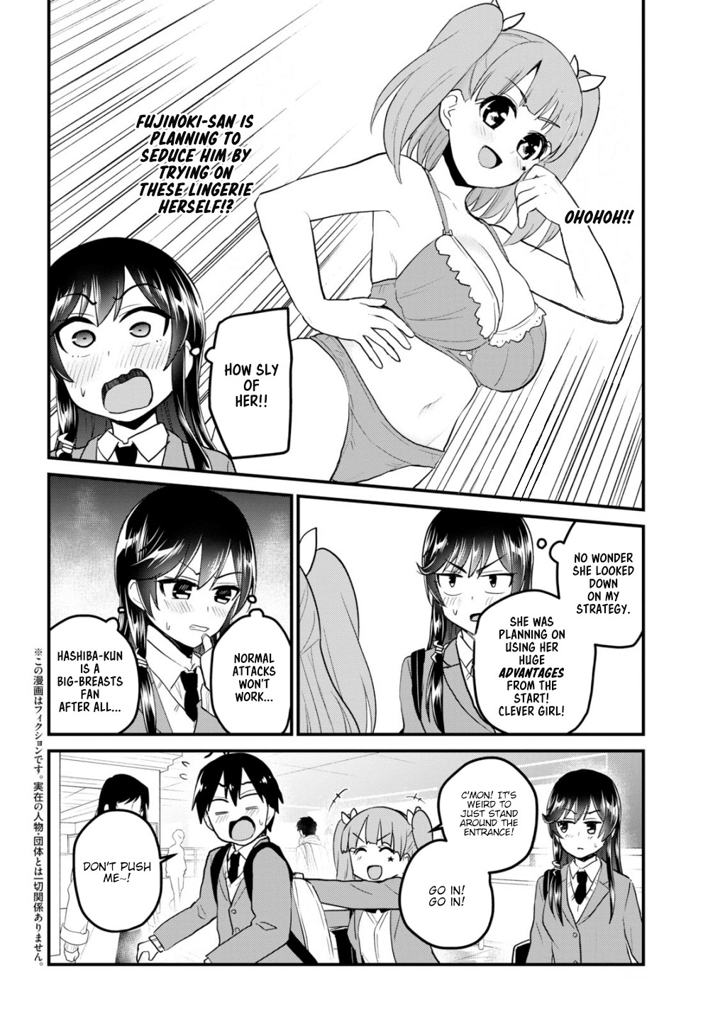 Hajimete no Gal Chapter 89 page 3 - Chapter 89: The First Underwear Choice