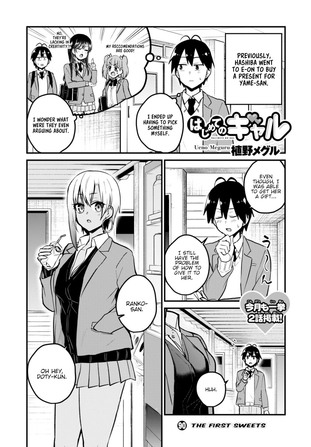 Hajimete no Gal Chapter 90 page 2 - Chapter 90: The First Sweets