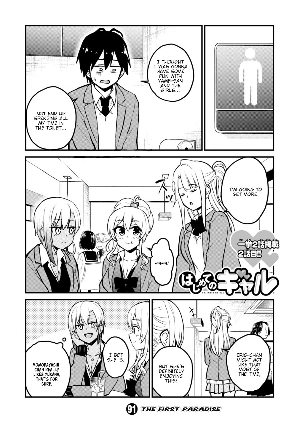 Hajimete no Gal Chapter 91 page 2 - Chapter 91: The Fist Paradise