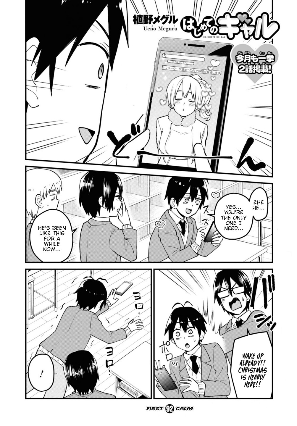 Hajimete no Gal Chapter 92 page 3 - Chapter 92: First Calm