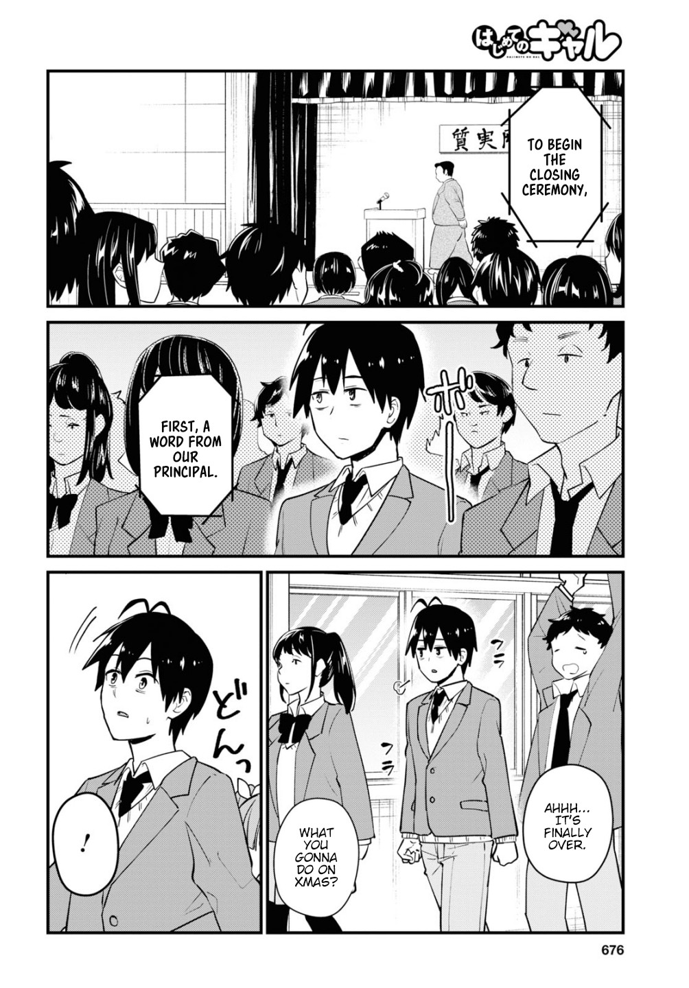 Hajimete no Gal Chapter 92 page 5 - Chapter 92: First Calm