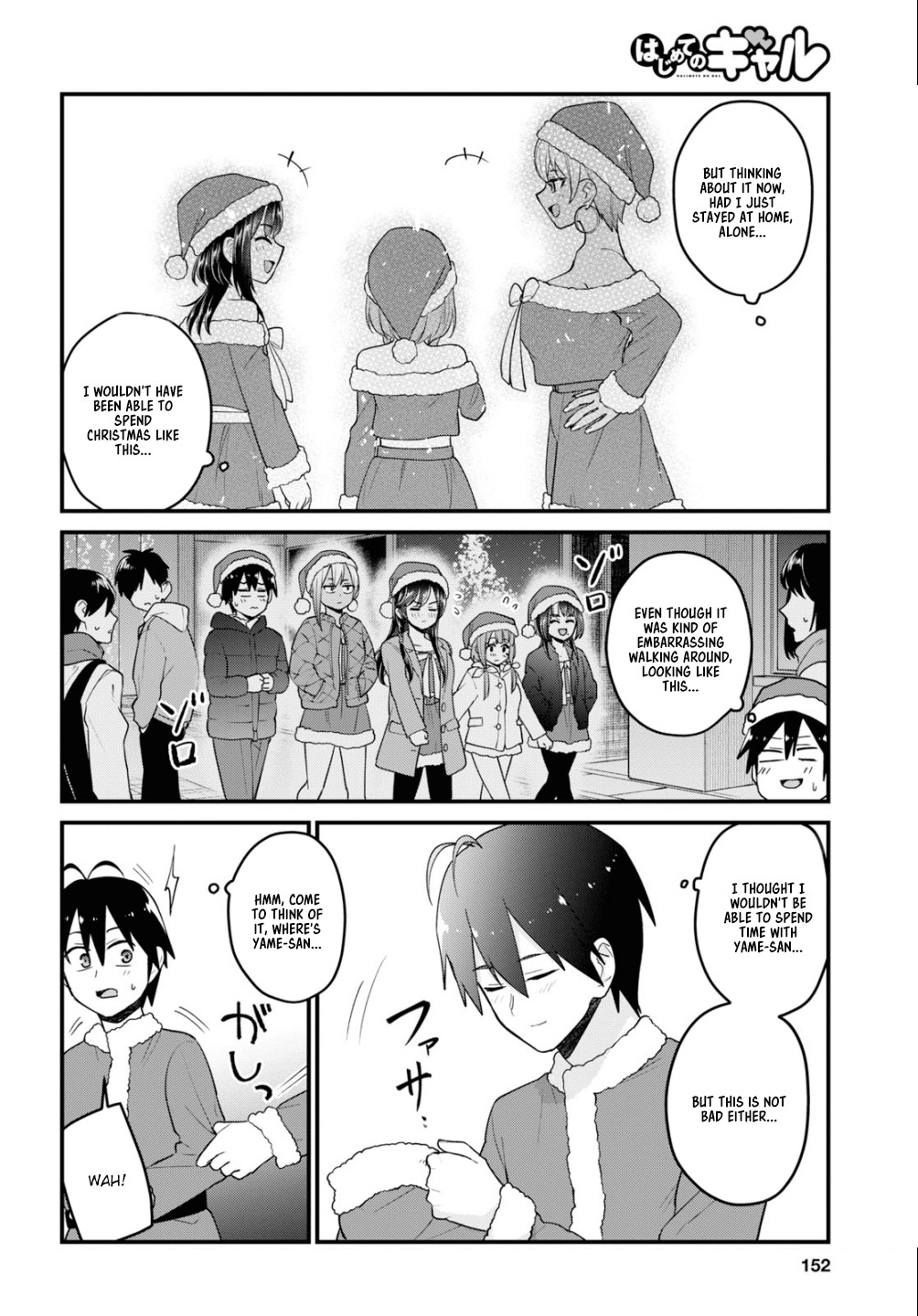 Hajimete no Gal Chapter 94 page 11 - Chapter 94: The First Surprise
