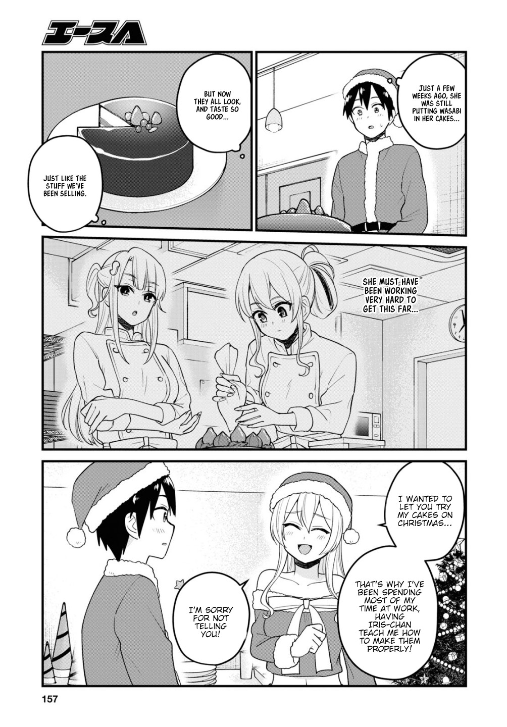 Hajimete no Gal Chapter 94 page 16 - Chapter 94: The First Surprise