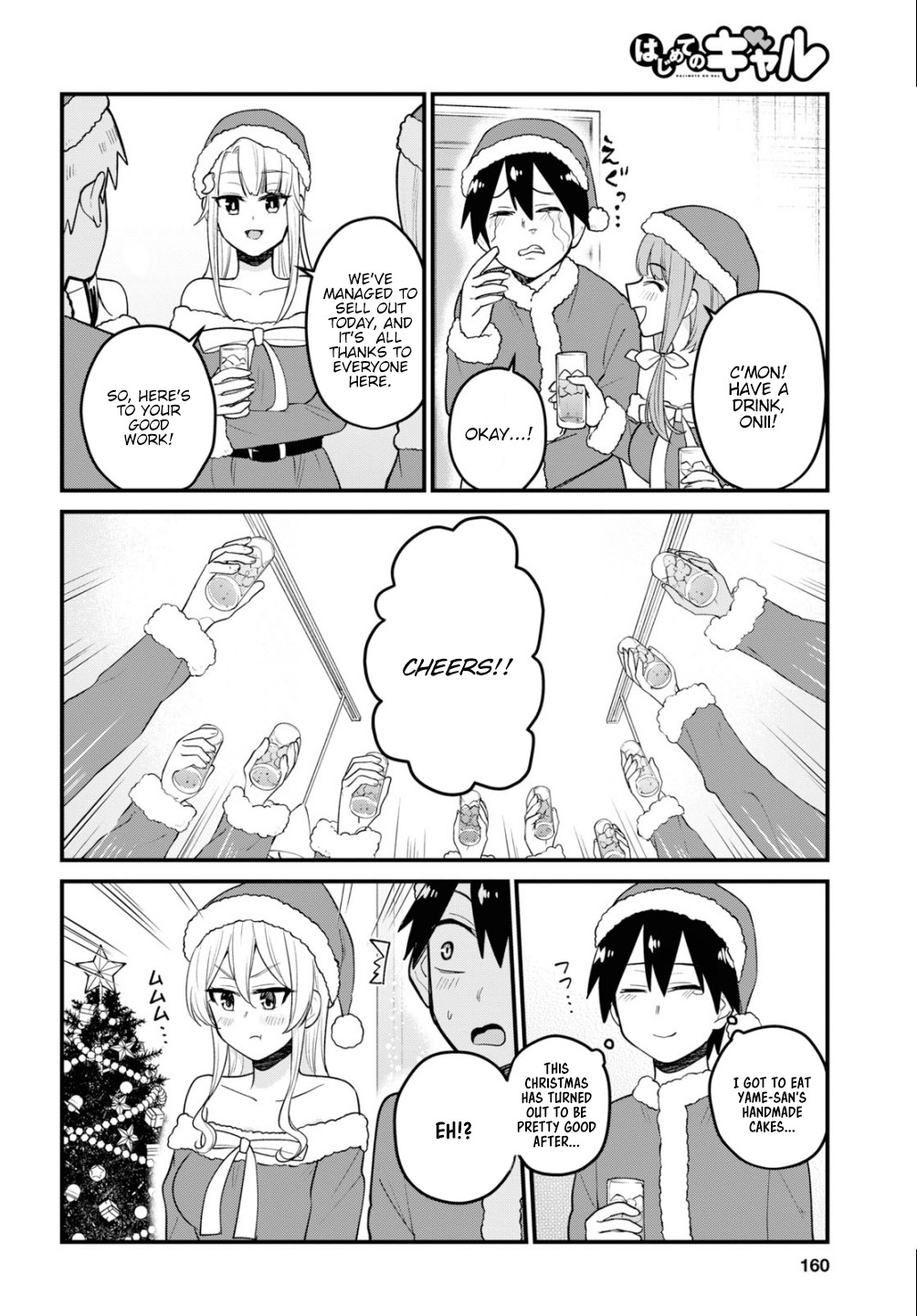 Hajimete no Gal Chapter 94 page 19 - Chapter 94: The First Surprise