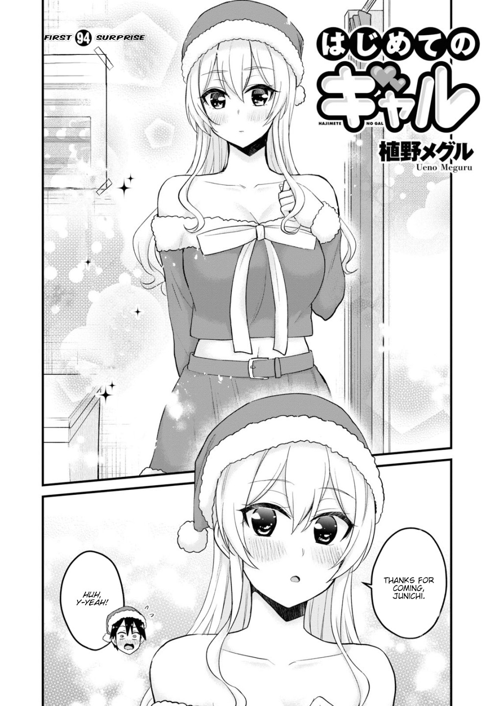 Hajimete no Gal Chapter 94 page 3 - Chapter 94: The First Surprise
