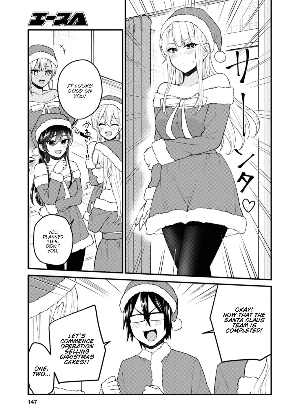 Hajimete no Gal Chapter 94 page 6 - Chapter 94: The First Surprise
