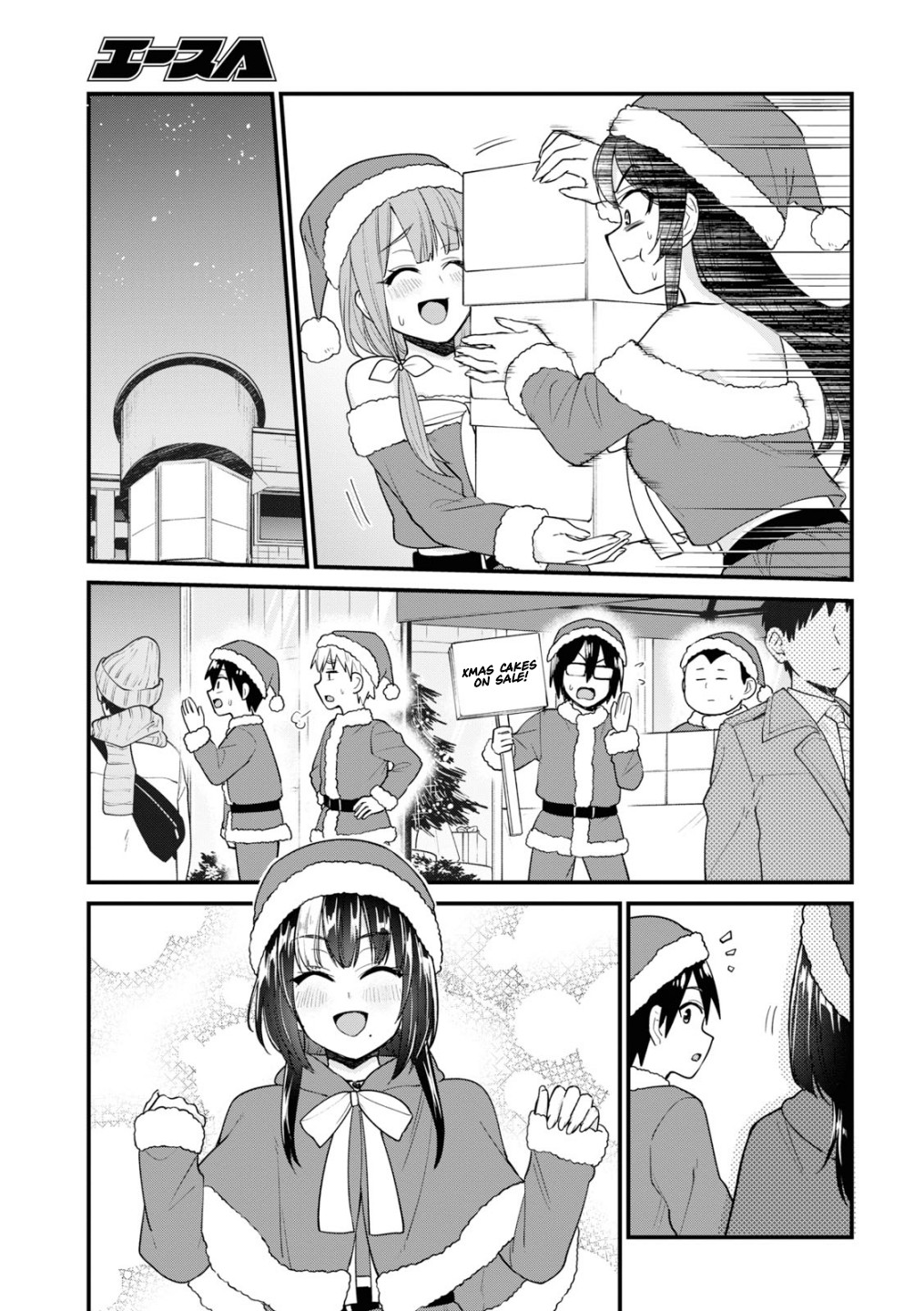 Hajimete no Gal Chapter 94 page 8 - Chapter 94: The First Surprise