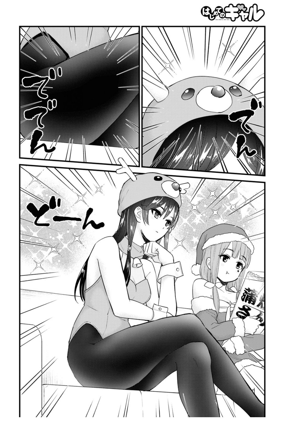 Hajimete no Gal Chapter 95 page 11 - Chapter 95: The First Gift Exchange