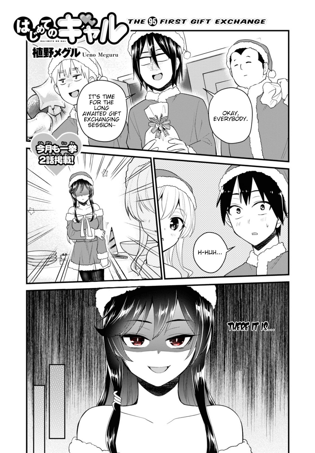 Hajimete no Gal Chapter 95 page 2 - Chapter 95: The First Gift Exchange
