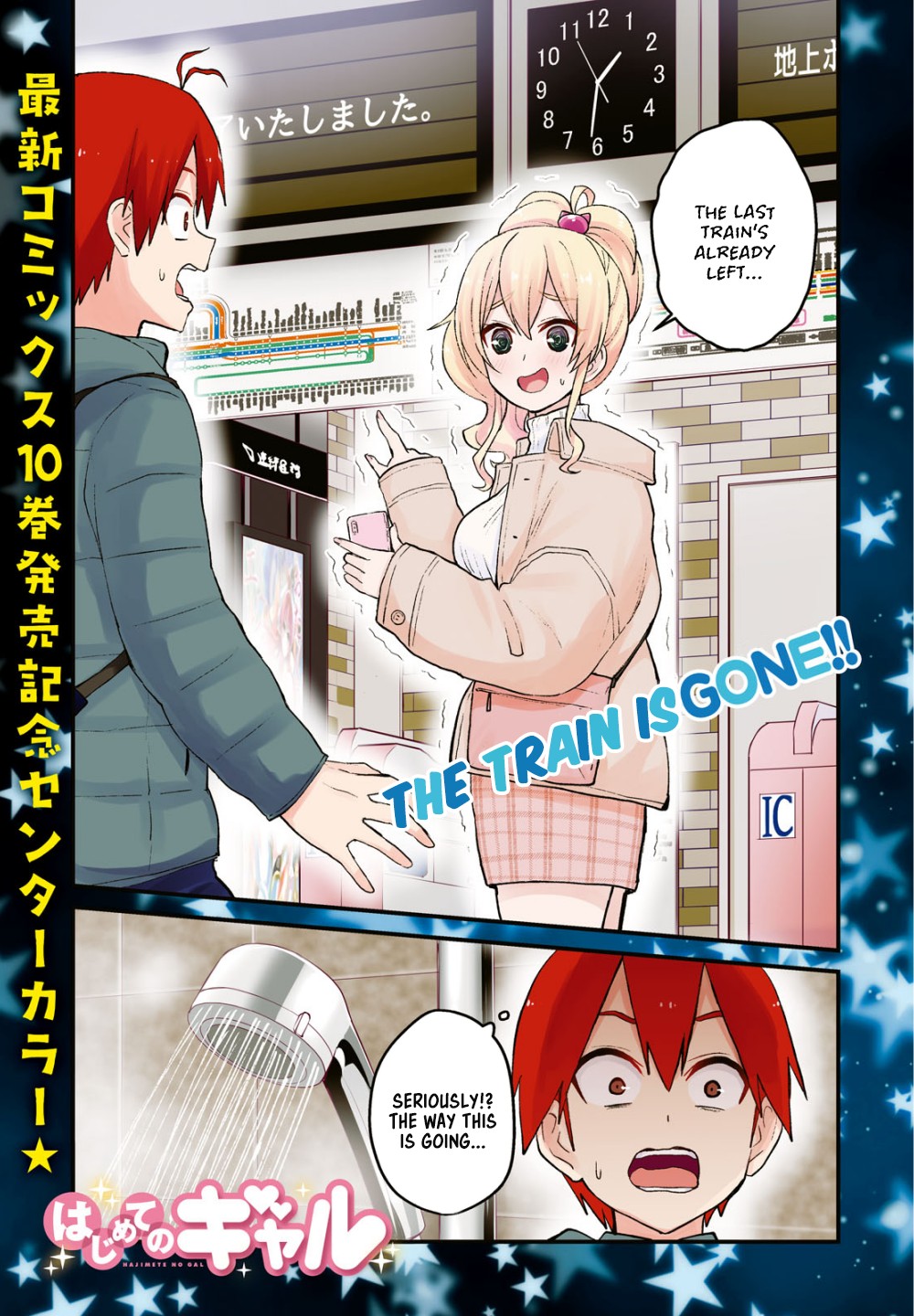Hajimete no Gal Chapter 97 page 2 - Chapter 97: The First Escapade