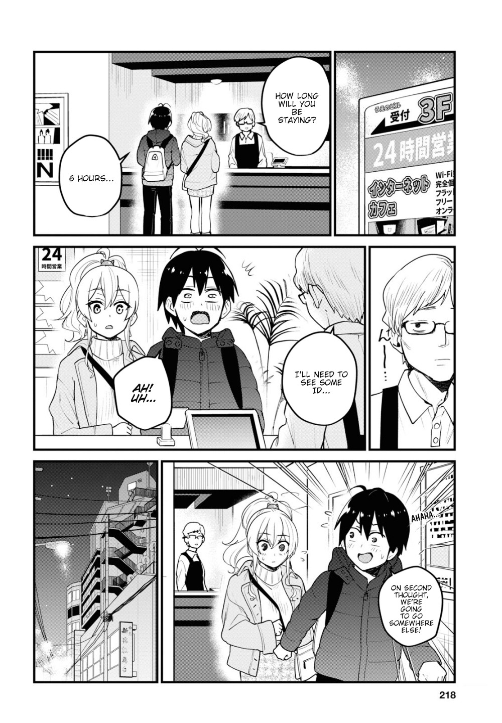 Hajimete no Gal Chapter 97 page 5 - Chapter 97: The First Escapade