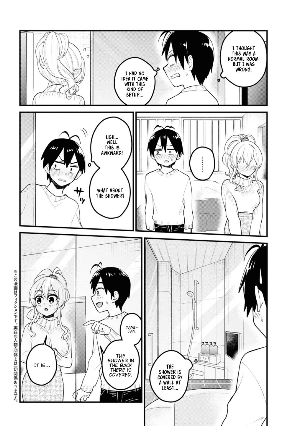 Hajimete no Gal Chapter 98 page 3 - Chapter 98: The First See-through Glass LEWD