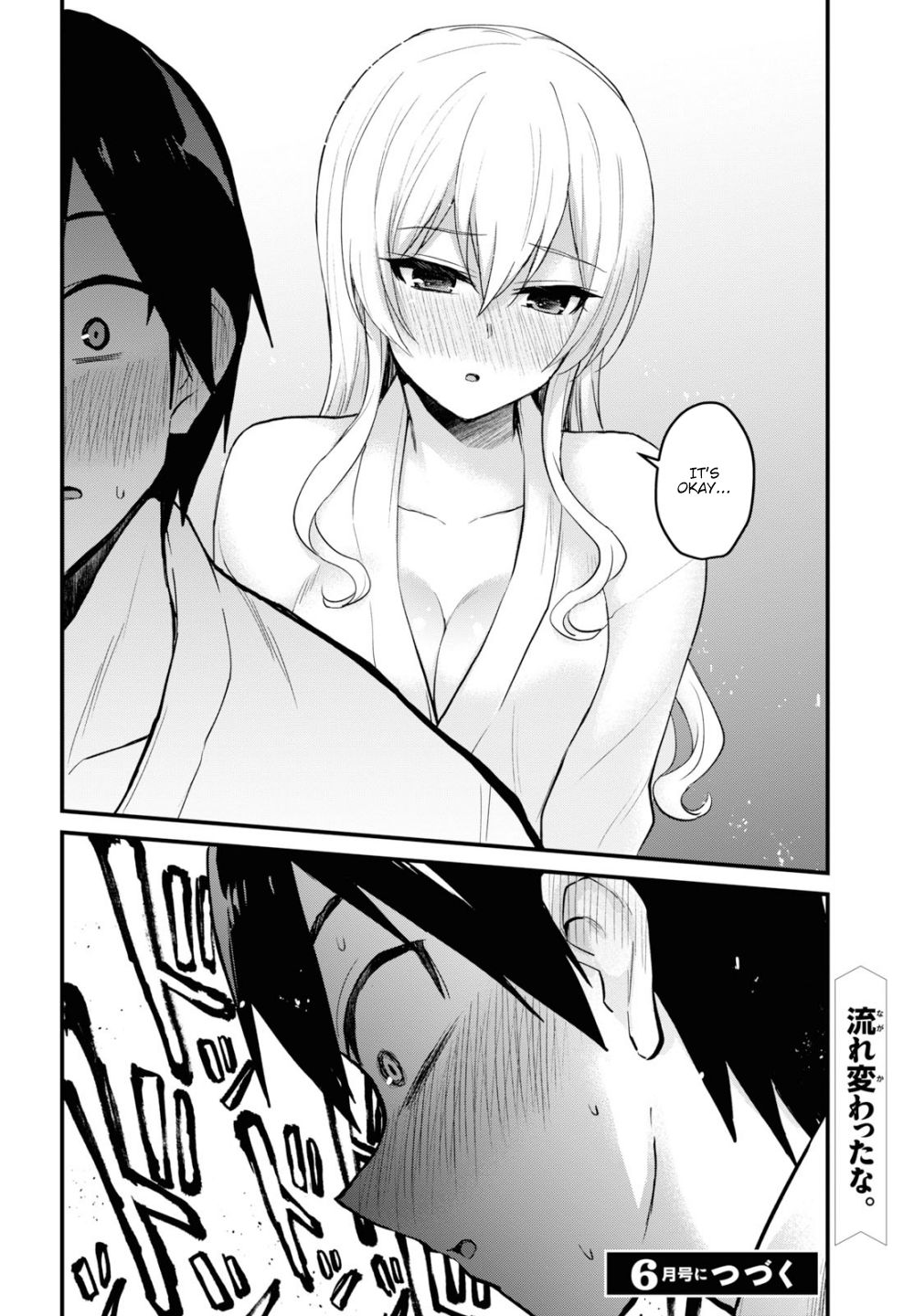 Hajimete no Gal Chapter 99 page 17 - Chapter 99: The First Massage