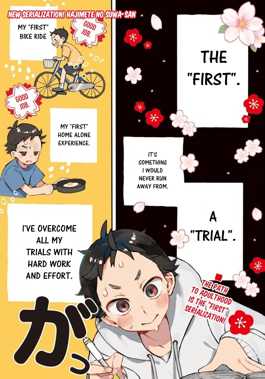 Hajimete no Suwa-san Chapter 1 page 1 - Chapter 1: Calling my first girlfriend by her name.