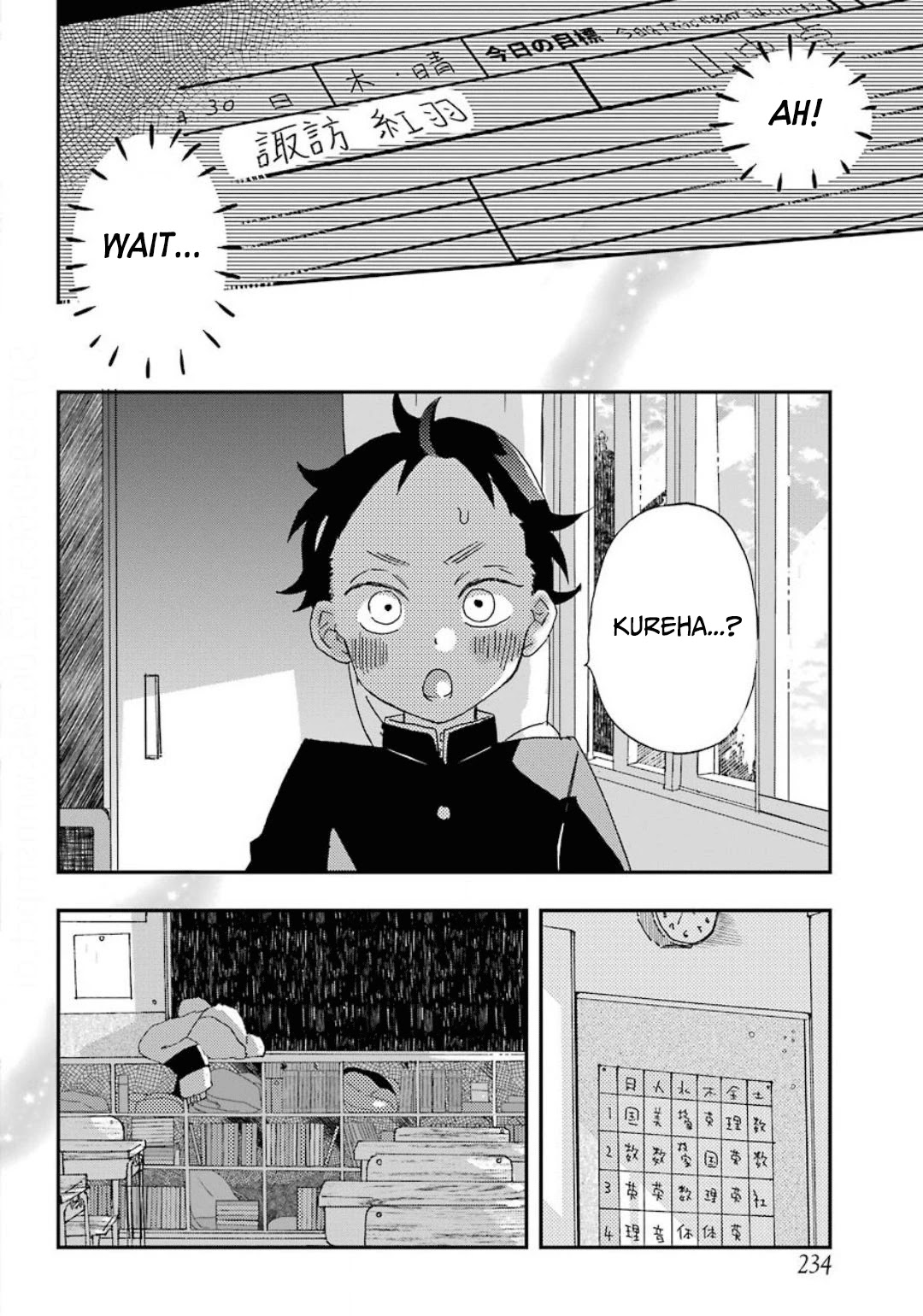 Hajimete no Suwa-san Chapter 1 page 26 - Chapter 1: Calling my first girlfriend by her name.
