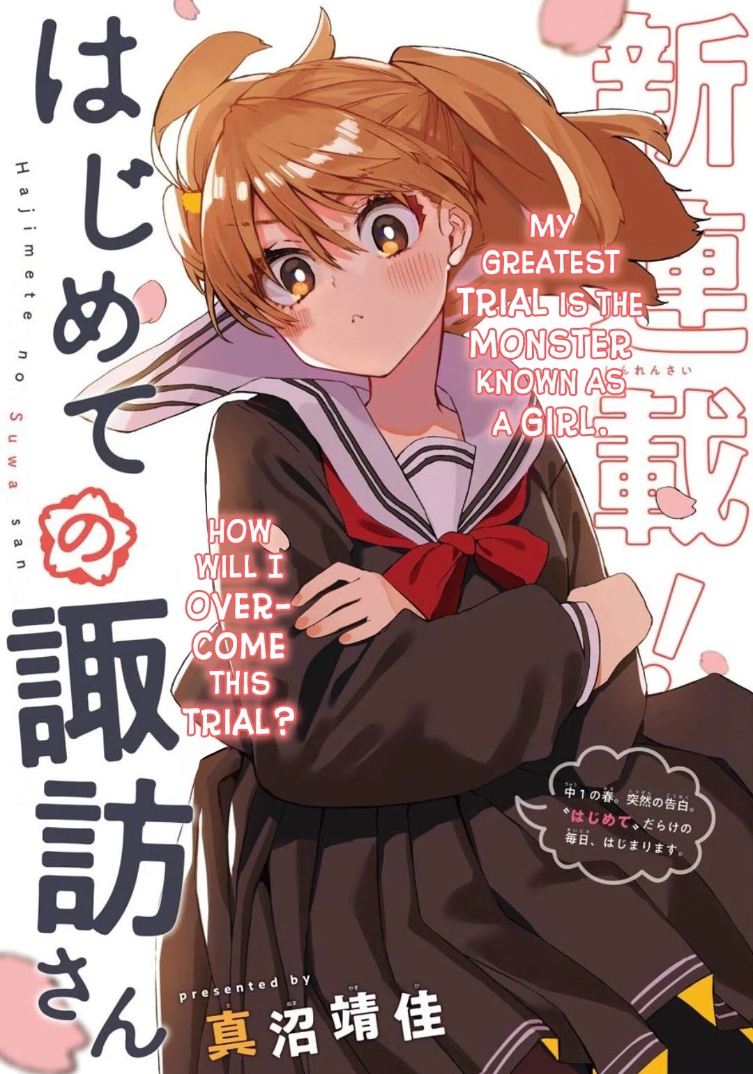 Hajimete no Suwa-san Chapter 1 page 3 - Chapter 1: Calling my first girlfriend by her name.