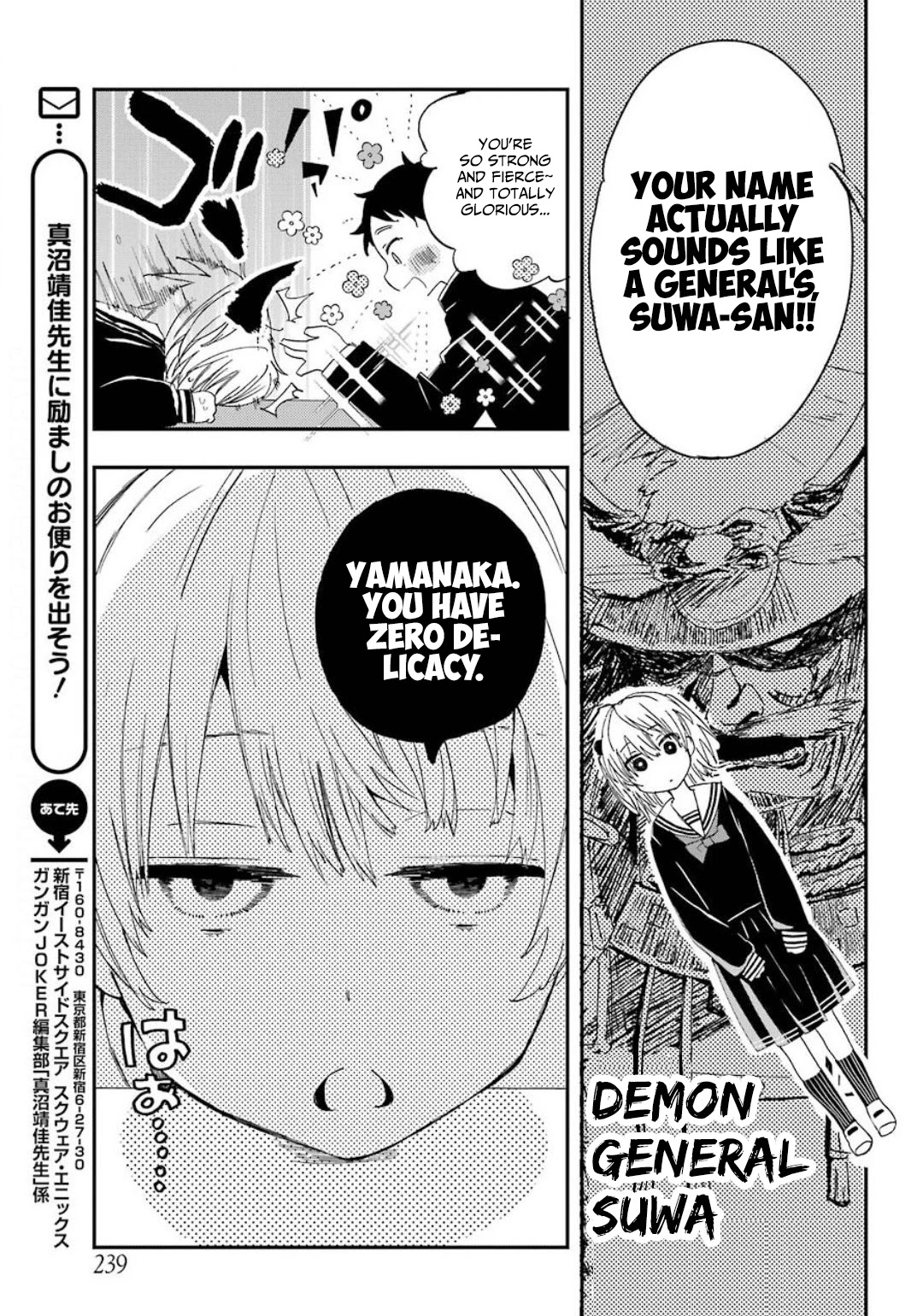 Hajimete no Suwa-san Chapter 1 page 31 - Chapter 1: Calling my first girlfriend by her name.