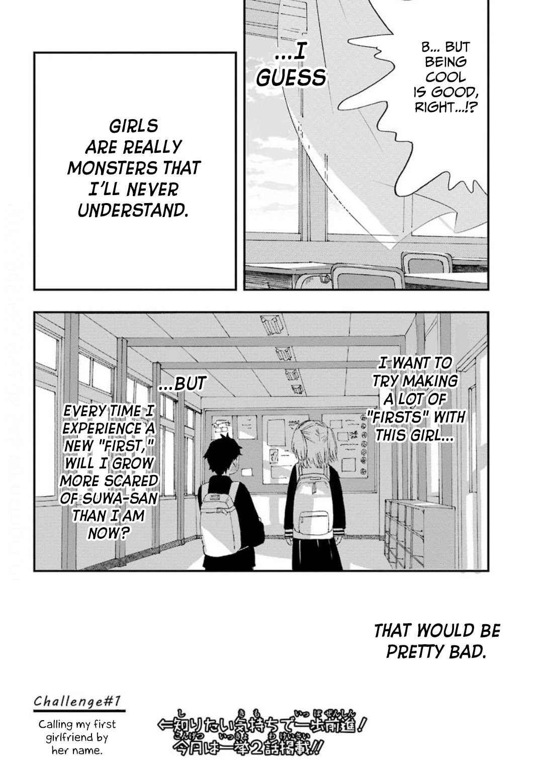 Hajimete no Suwa-san Chapter 1 page 32 - Chapter 1: Calling my first girlfriend by her name.