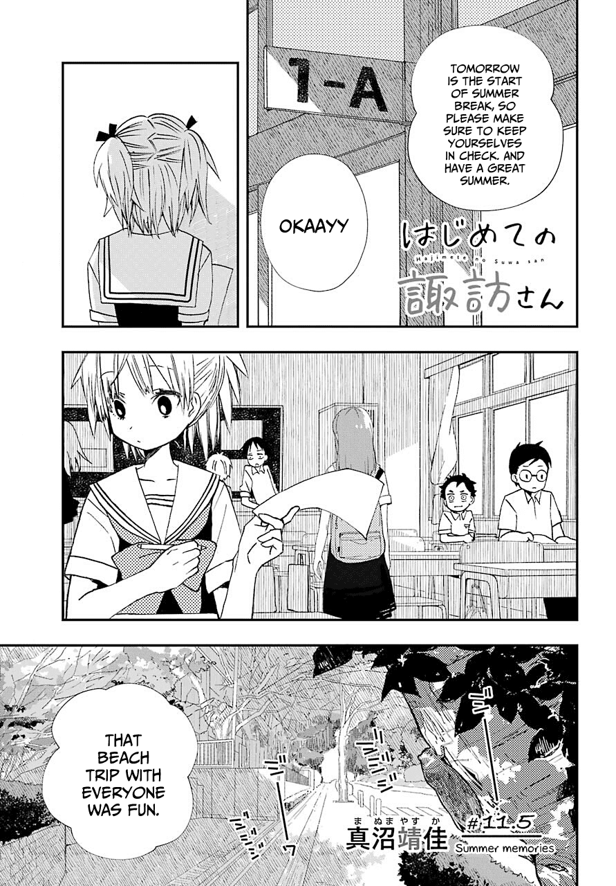 Hajimete no Suwa-san Chapter 11.5 page 1 - Chapter 11.5: Summer memories