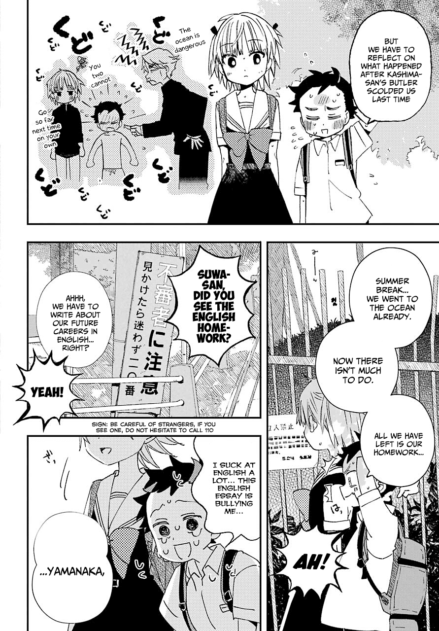 Hajimete no Suwa-san Chapter 11.5 page 2 - Chapter 11.5: Summer memories
