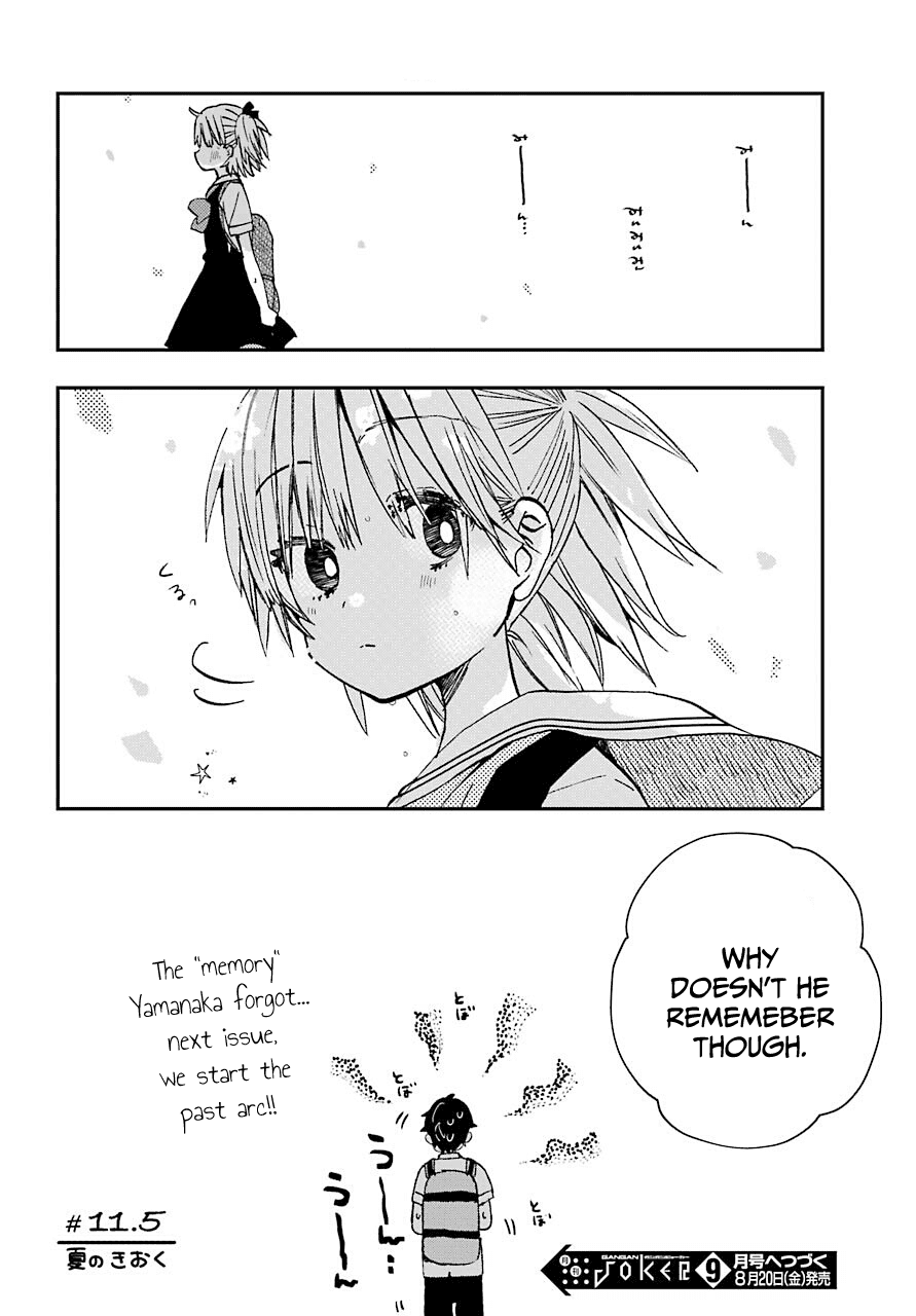 Hajimete no Suwa-san Chapter 11.5 page 6 - Chapter 11.5: Summer memories