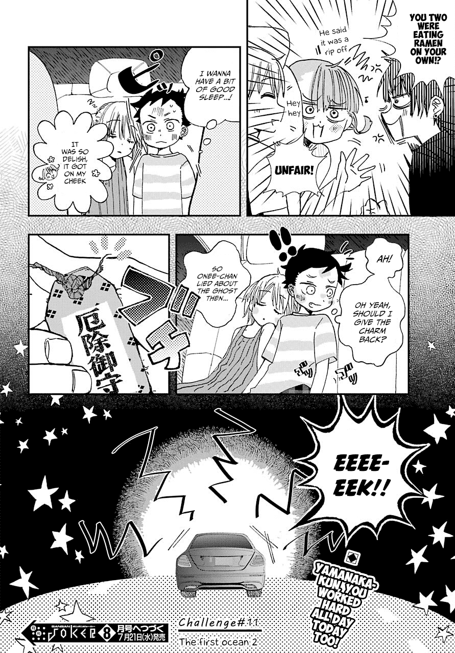 Hajimete no Suwa-san Chapter 11 page 22 - Chapter 11: The first ocean 2