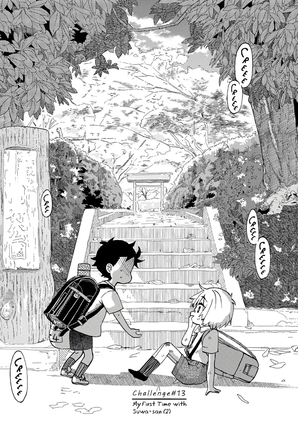 Hajimete no Suwa-san Chapter 13.1 page 1 - Chapter 13.1: My First Time with Suwa-san (2)