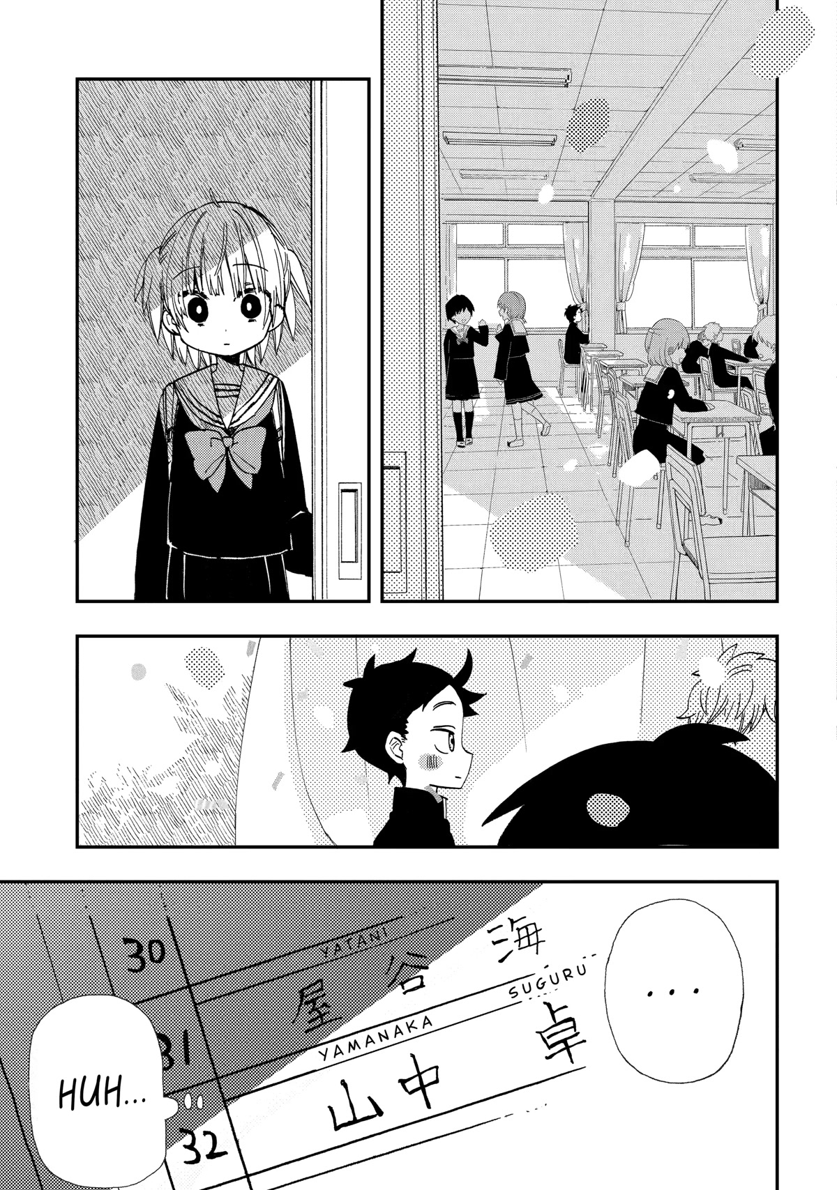Hajimete no Suwa-san Chapter 13.2 page 10 - Chapter 13.2: My First Time with Suwa-san (2)